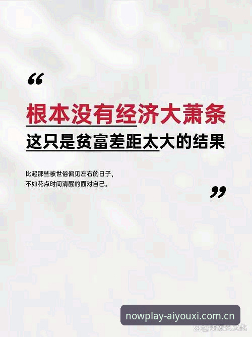 爱游戏登录2026 深度揭秘皇马大选结果背后:79岁传奇用数据粉碎质疑,但你真正该关注的是什么?