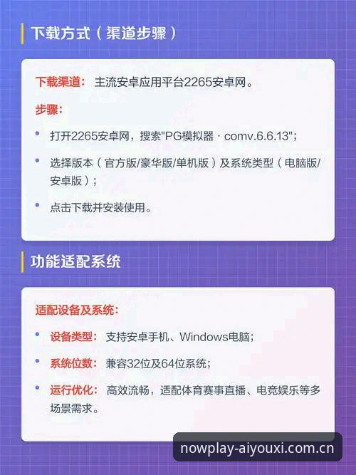 爱游戏平台更新推荐操作教程：爱游戏APP更新推荐与官方中国版兼容版v2.6.0升级实践